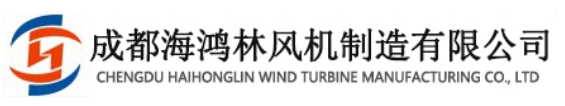 成都麻豆传媒AV在线播放風機製造（zào）有（yǒu）限公司
